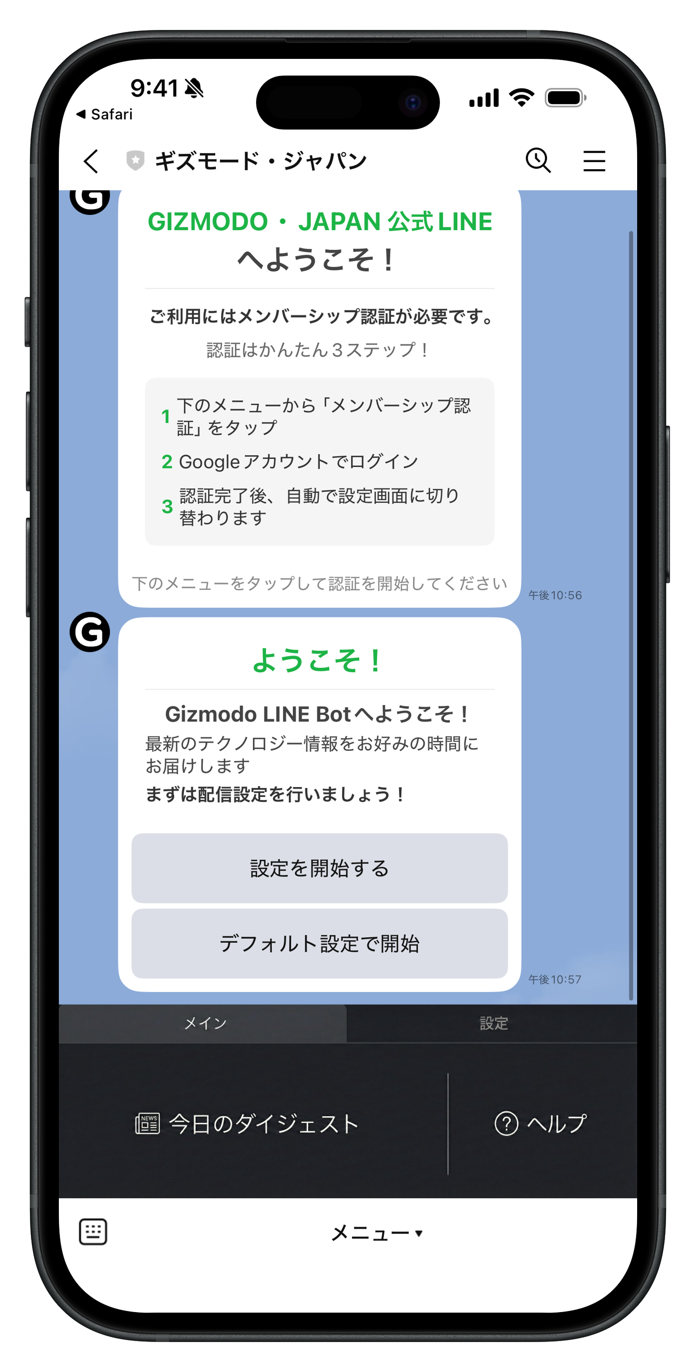 03 初期設定開始: バブル送信