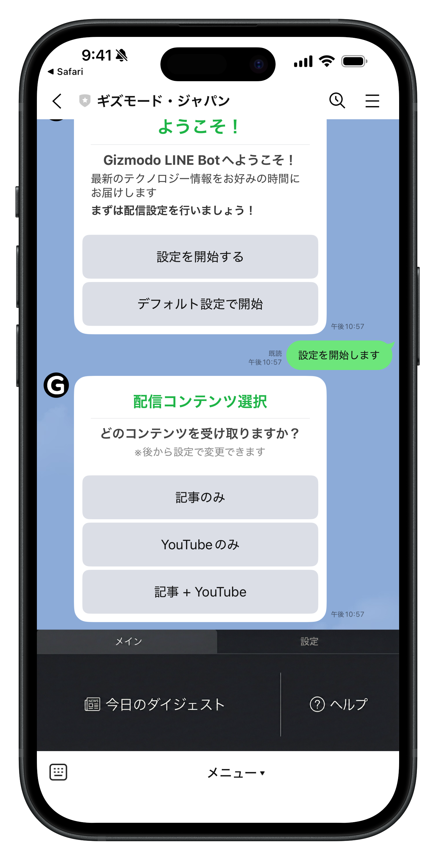 04 受信コンテンツ選択